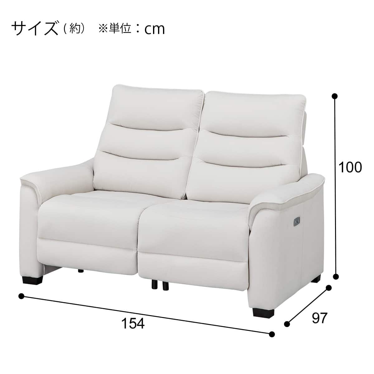 2人掛け電動リクライニングソファ 布張りタイプ(Nビリーバ3 マイクロF