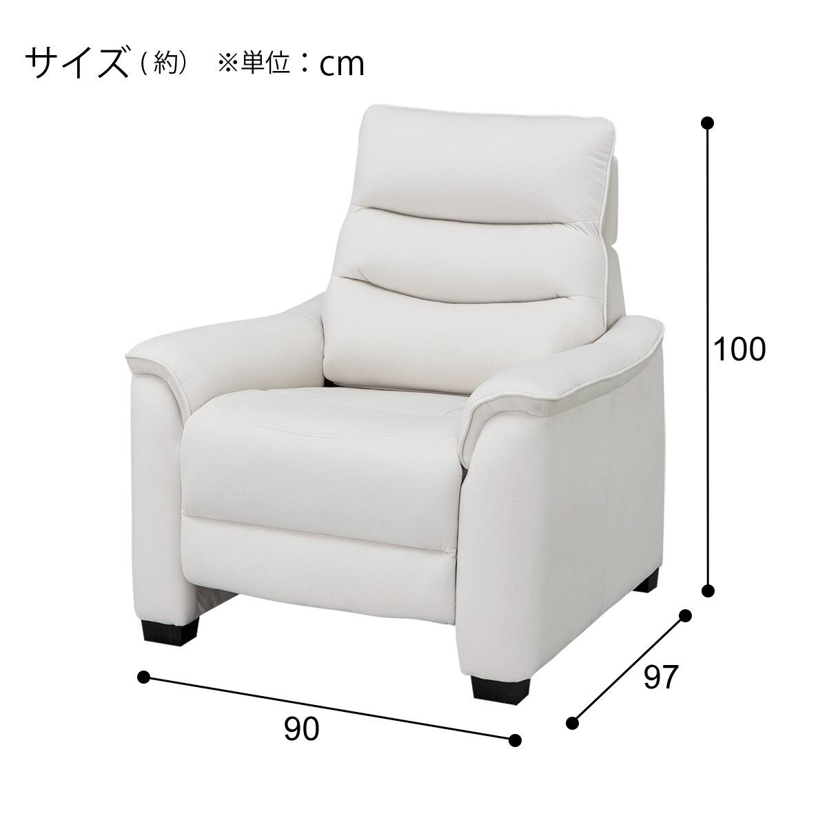 1人掛け電動リクライニングソファ 布張りタイプ(Nビリーバ3 マイクロF