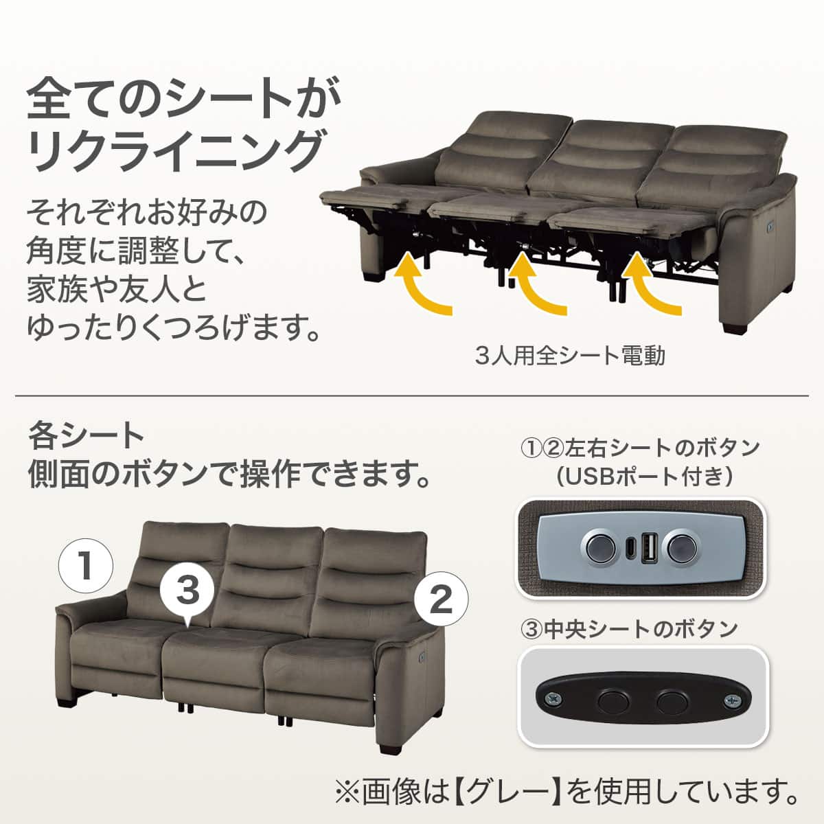 3人掛け全シート電動リクライニングソファ 布張りタイプ(Nビリーバ3