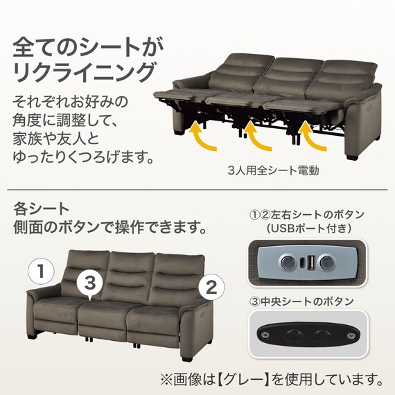 3人掛け全シート電動リクライニングソファ 布張りタイプ(Nビリーバ3 