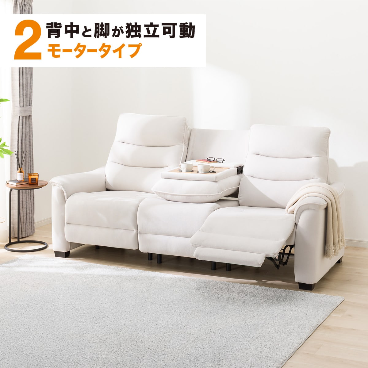 ★まろんページ★ ホワイト リクライニング ソファ スツールセット 傷・汚れに強い 2人掛け電動リクライニングソファ＋アームレスセット