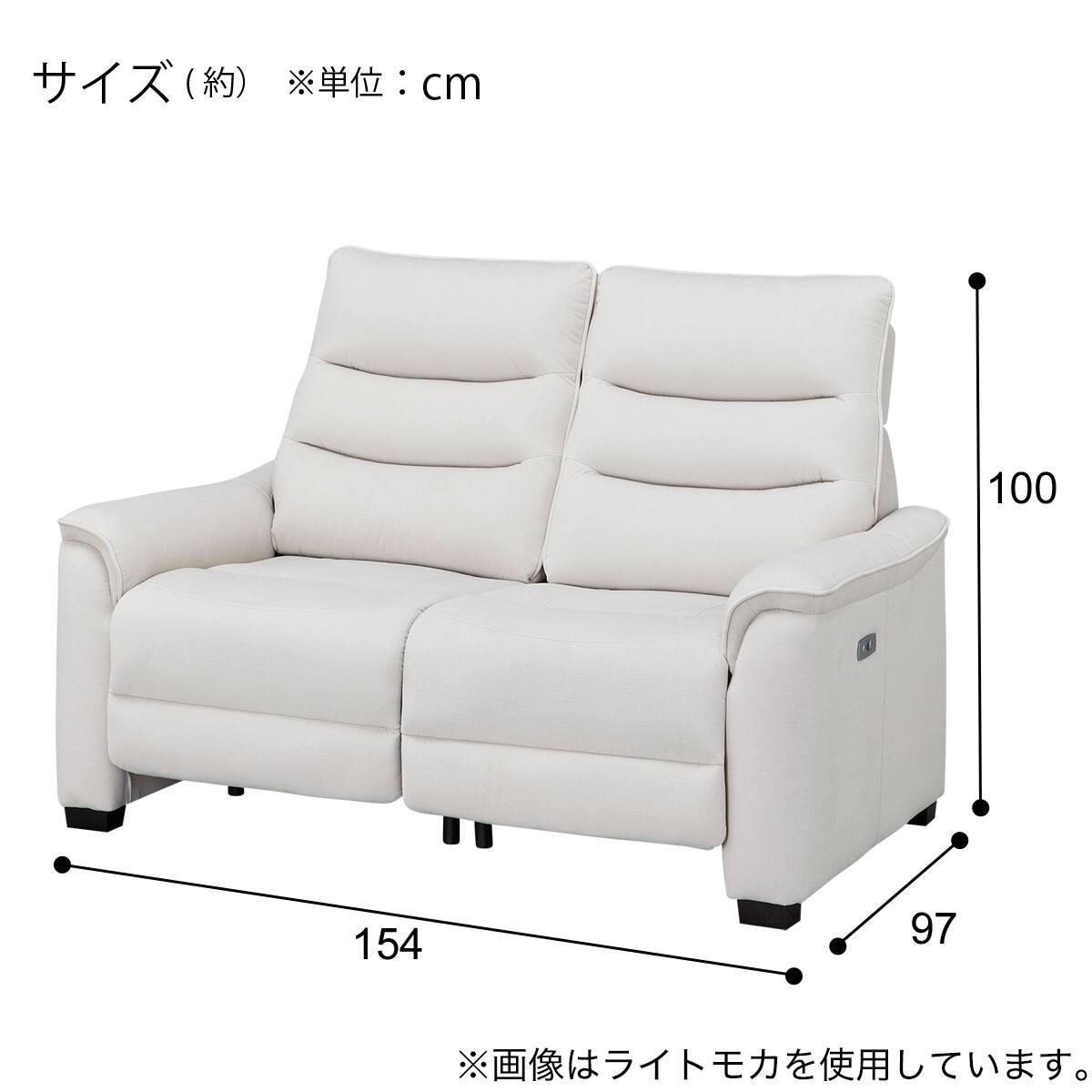 2人掛け電動リクライニングソファ 布張りタイプ(Nビリーバ3 マイクロF