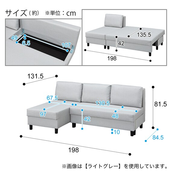 左右組み換え可能のカウチタイプソファベッド(BV02 LGY) | ニトリ 
