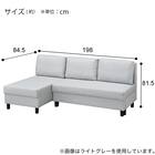 左右組み換え可能のカウチタイプソファベッド(BV02 DGY) 16枚目画像