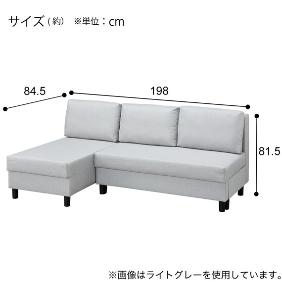 左右組み換え可能のカウチタイプソファベッド(BV02 DGY) 16枚目画像