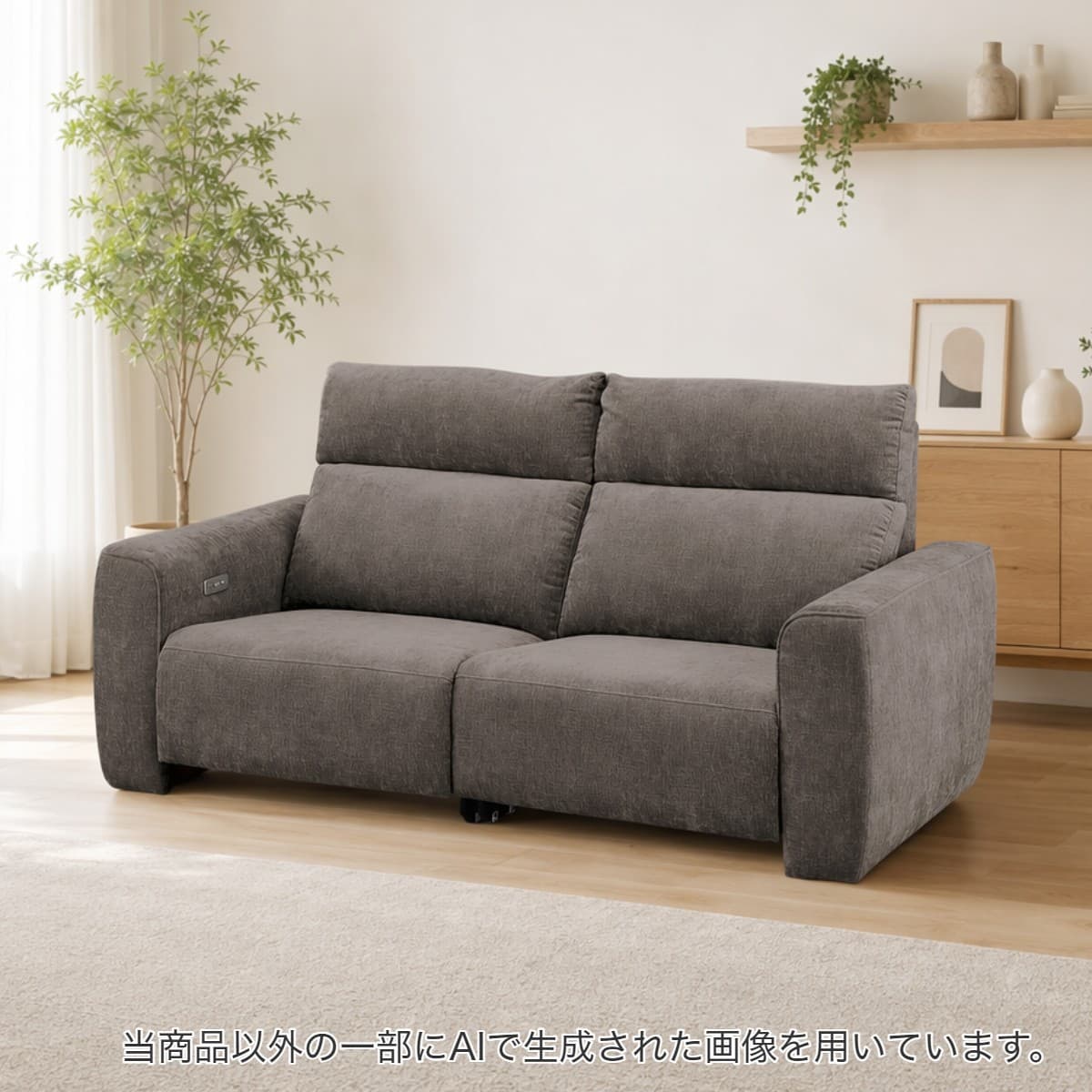 3人掛け電動リクライニングソファ 布張りタイプ(EK7977 MO) | ニトリ