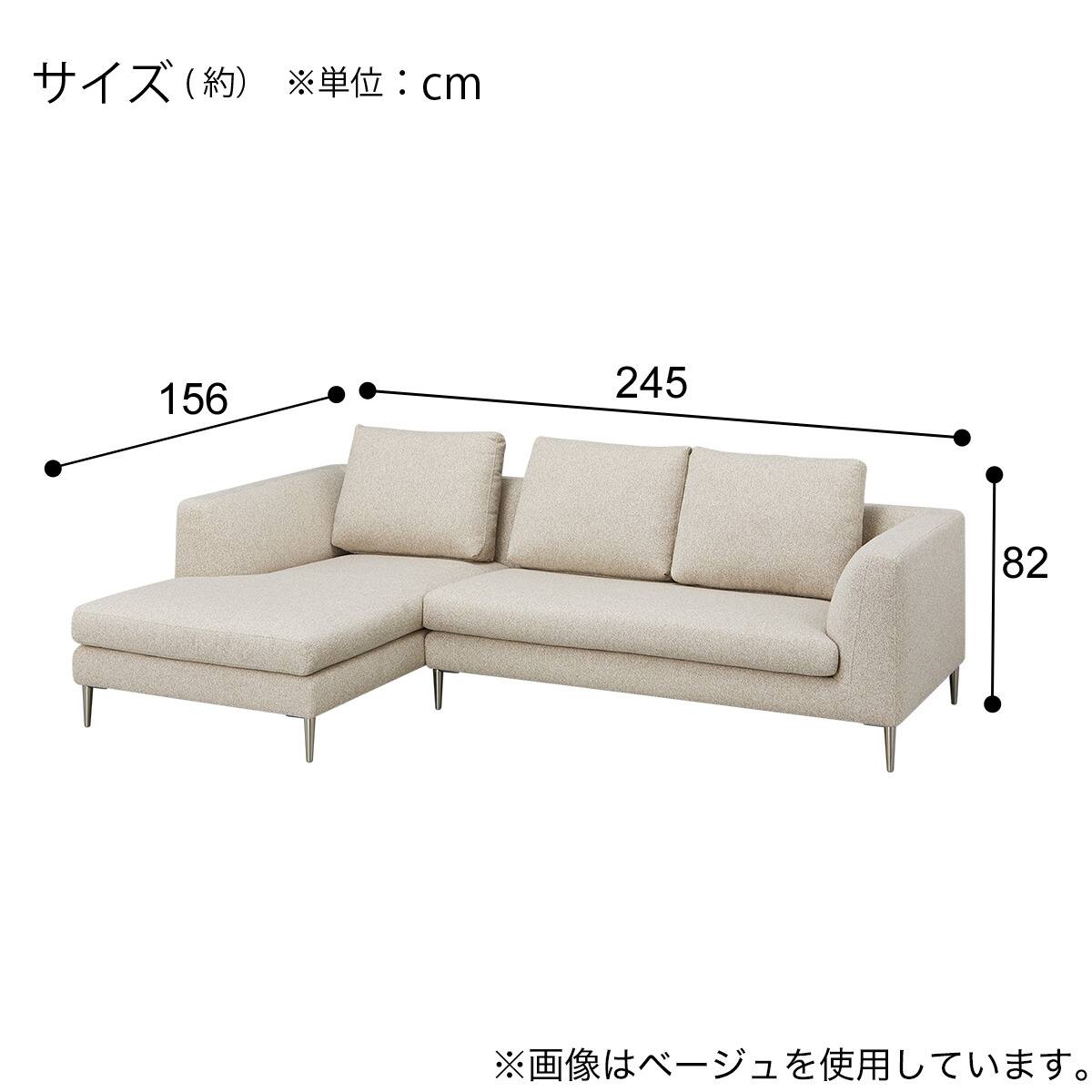 3人掛けカウチソファ 布張りタイプ(SK8060 右カウチ BE) | ニトリ