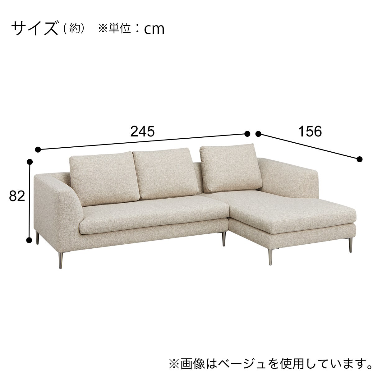 3人掛けカウチソファ 布張りタイプ(SK8060 左カウチ BE) | ニトリ
