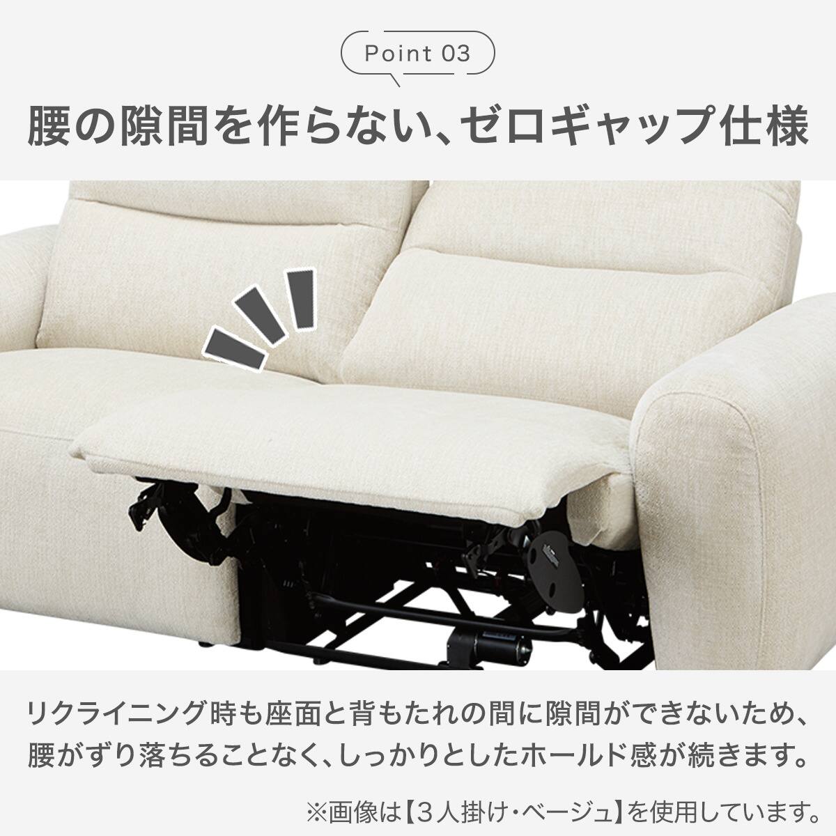 3人掛け電動リクライニングソファ 布張りタイプ(EK7982 BE) | ニトリ