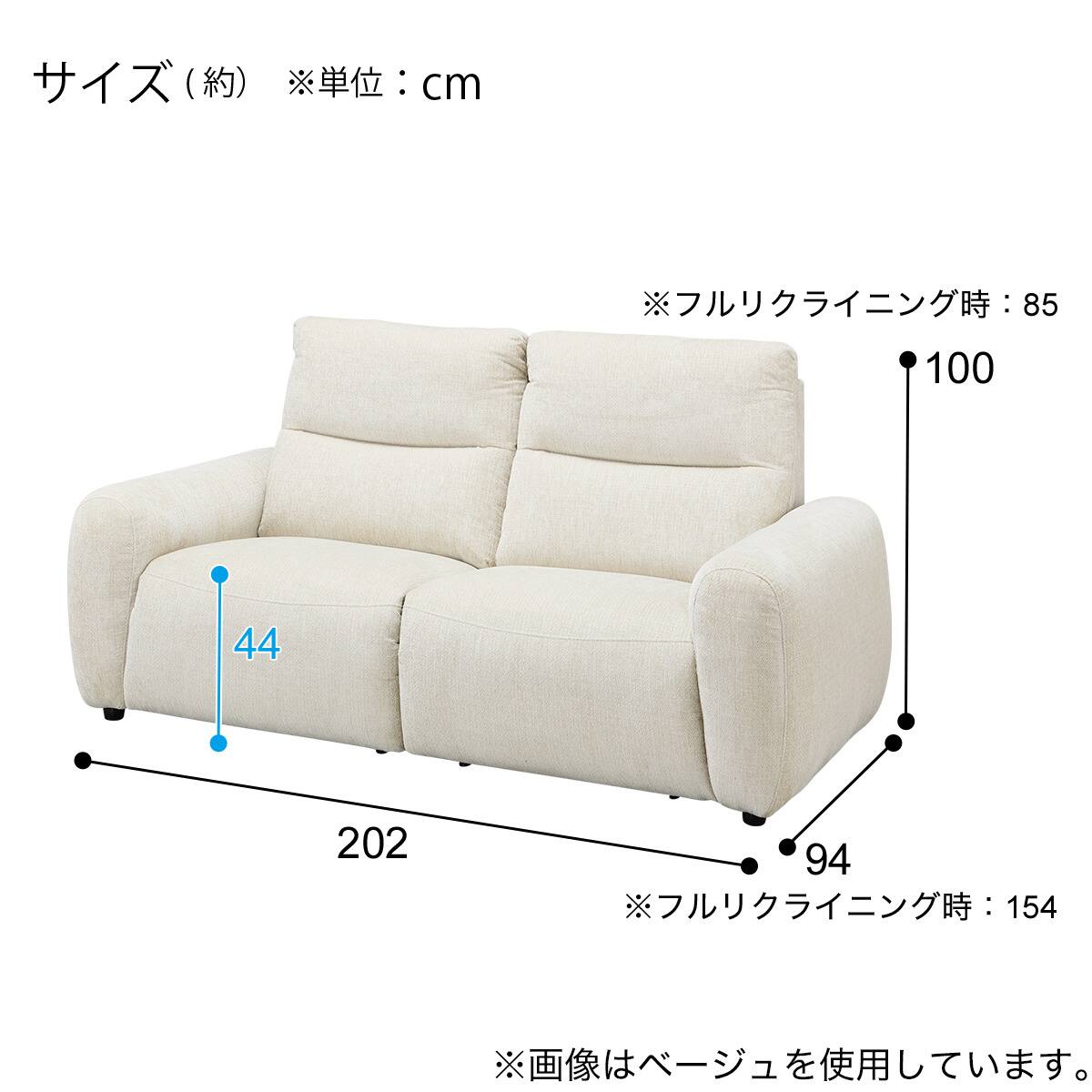 3人掛け電動リクライニングソファ 布張りタイプ(EK7982 BE) | ニトリ