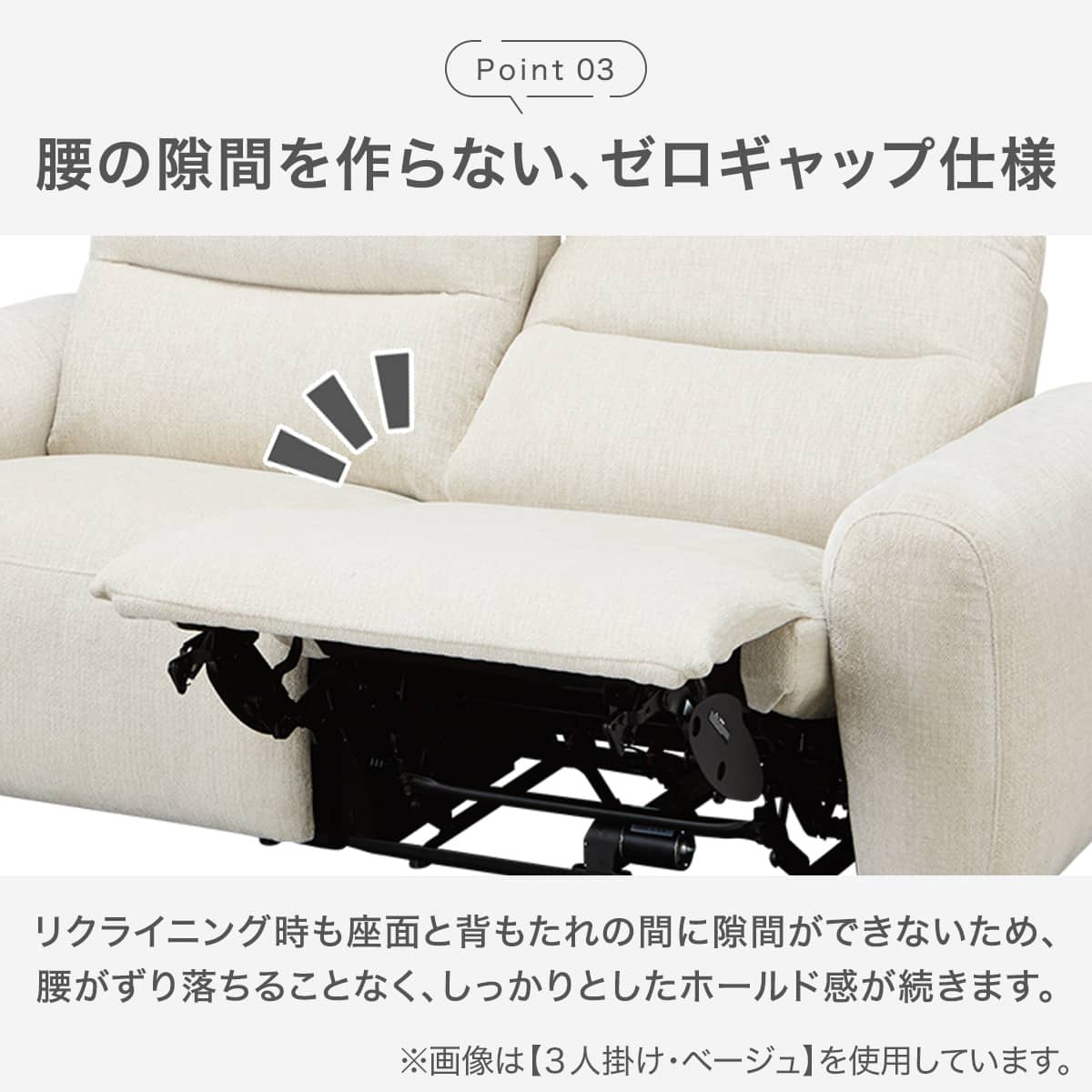 2人掛け電動リクライニングソファ 布張りタイプ(EK7982 BE) | ニトリ