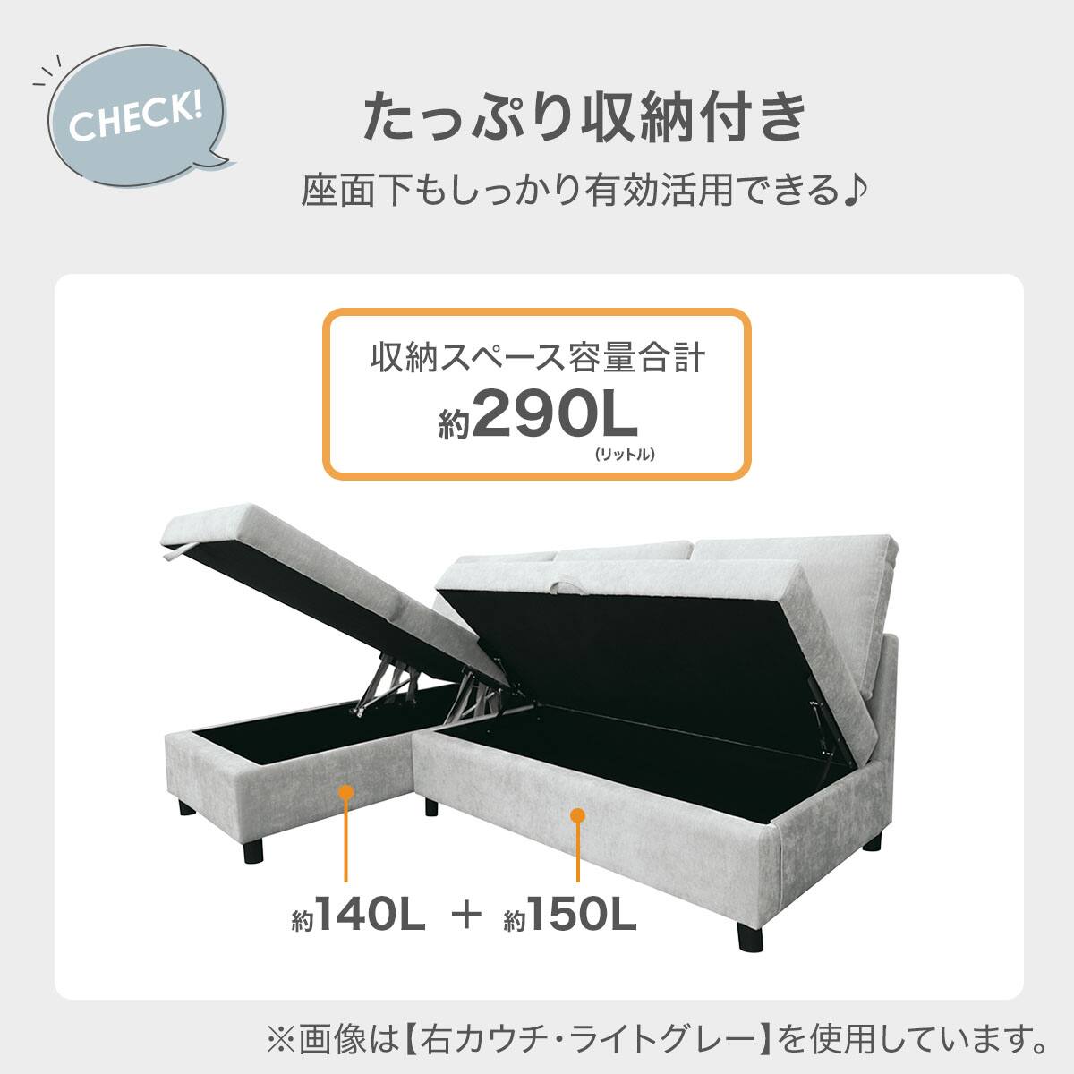 収納タイプ カウチソファ 布張りタイプ(ノアーク3 右カウチ LGY 収納タイプ カウチソファ 布張りタイプ(ノアーク3 右カウチ LGY