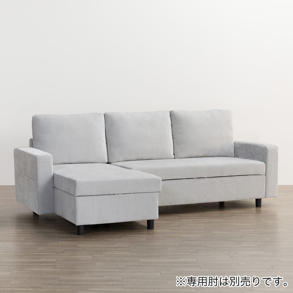 収納タイプ カウチソファ 布張りタイプ(ノアーク3 右カウチ LGY