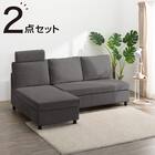 収納タイプ カウチソファ 布張りタイプ + ヘッドレスト1個セット (ノアーク3 右カウチ DGY) 1枚目画像
