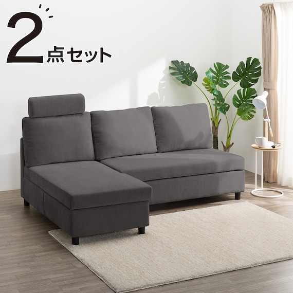 収納タイプ カウチソファ 布張りタイプ + ヘッドレスト1個セット (ノアーク3 右カウチ DGY) 1枚目画像
