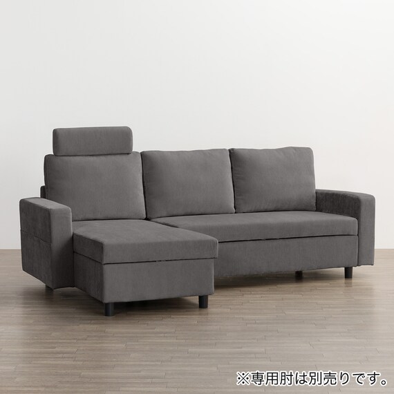 収納タイプ カウチソファ 布張りタイプ + ヘッドレスト1個セット (ノアーク3 右カウチ DGY) 8枚目画像