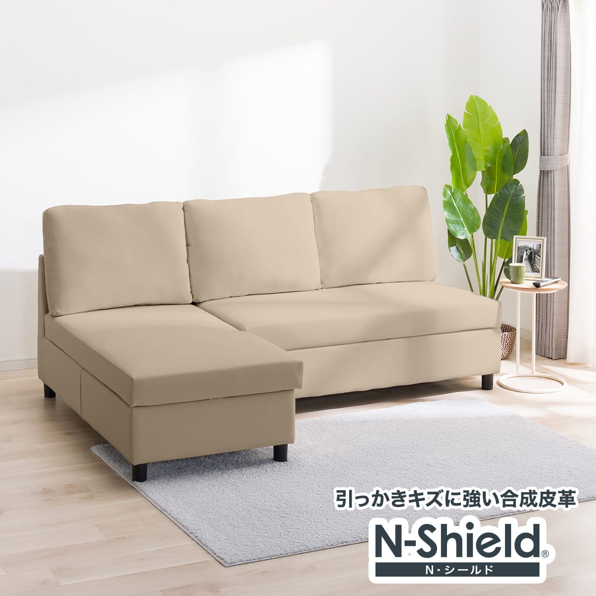 傷・汚れに強い 収納タイプ カウチソファ 合皮タイプ(ノアーク3 N