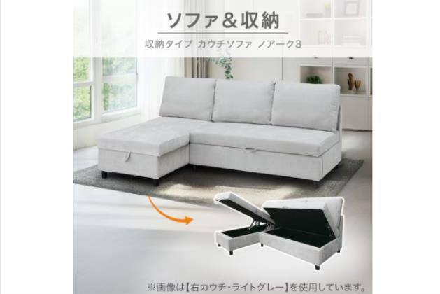 ｼｭｳﾉｳRCｿﾌｧ ﾉｱｰｸ3 LGY H | ニトリネット【公式】 家具・インテリア通販