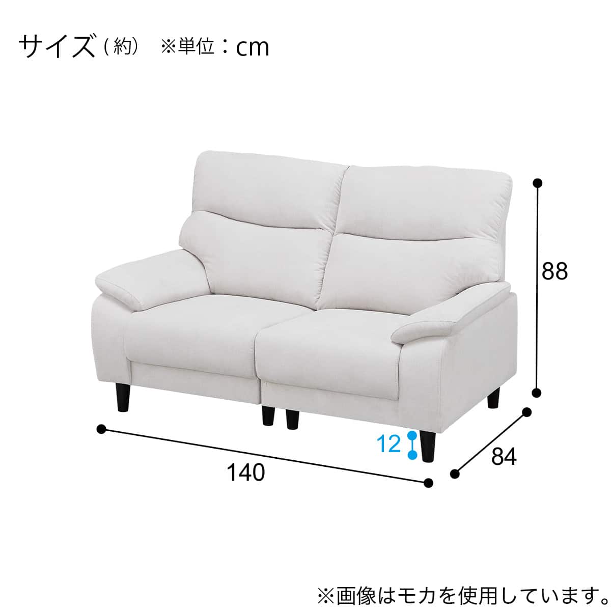2人掛けソファ 布張りタイプ(MK02-2 MO) | ニトリネット【公式】 家具