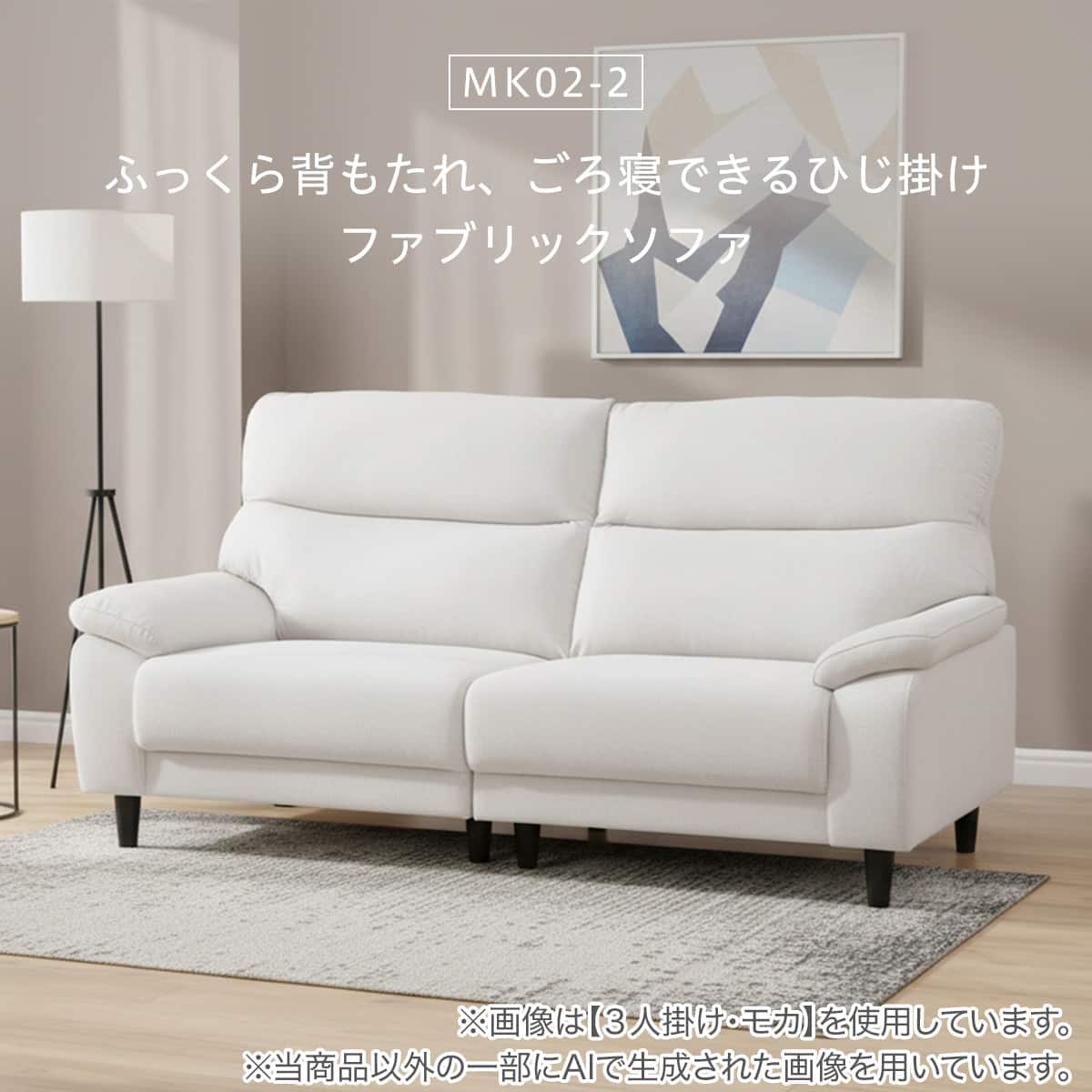 3人掛けソファ 布張りタイプ(MK02-2 MGY) | ニトリネット【公式】 家具