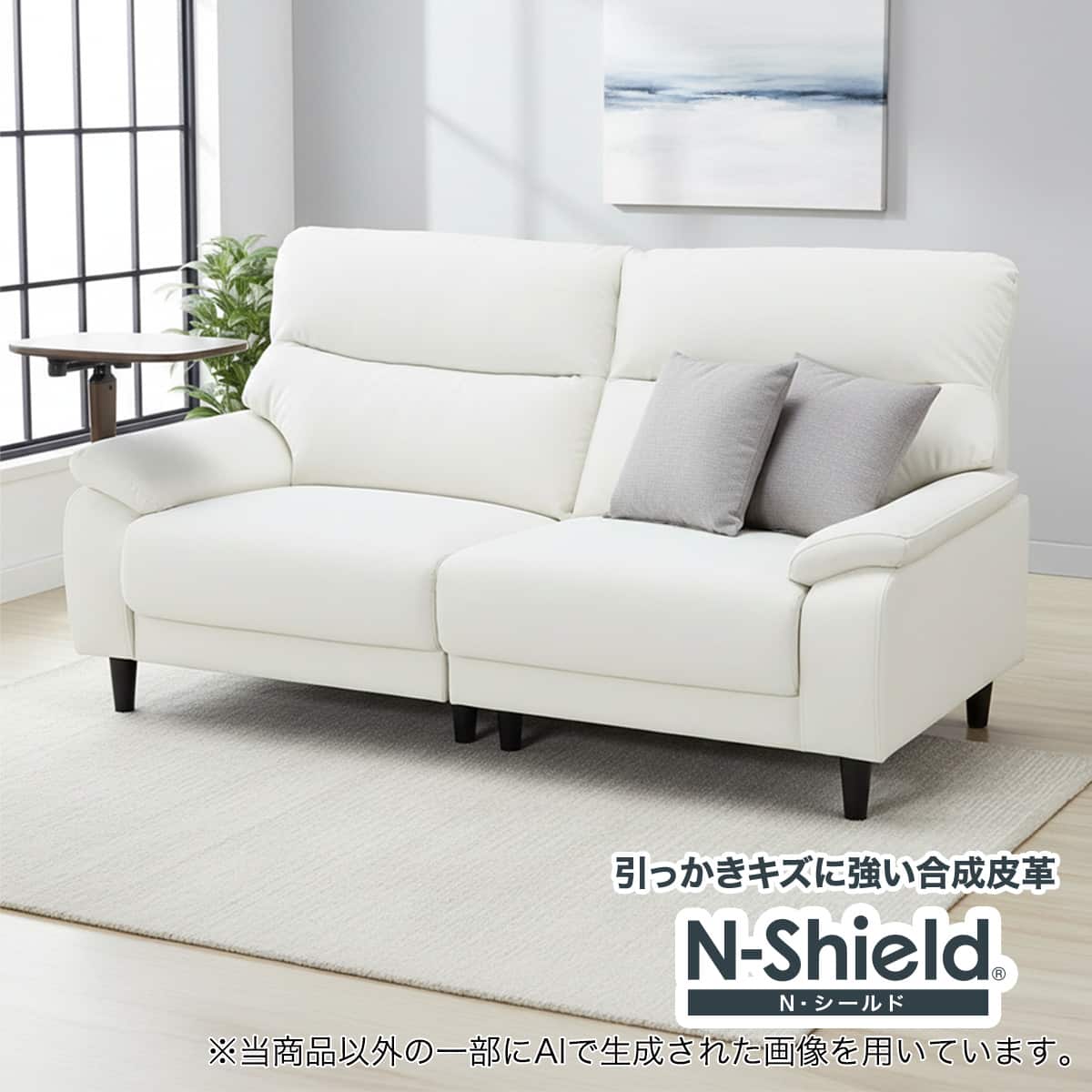 2人掛けソファ 合成皮革タイプ(MK02-2 Nシールド BK) | ニトリネット