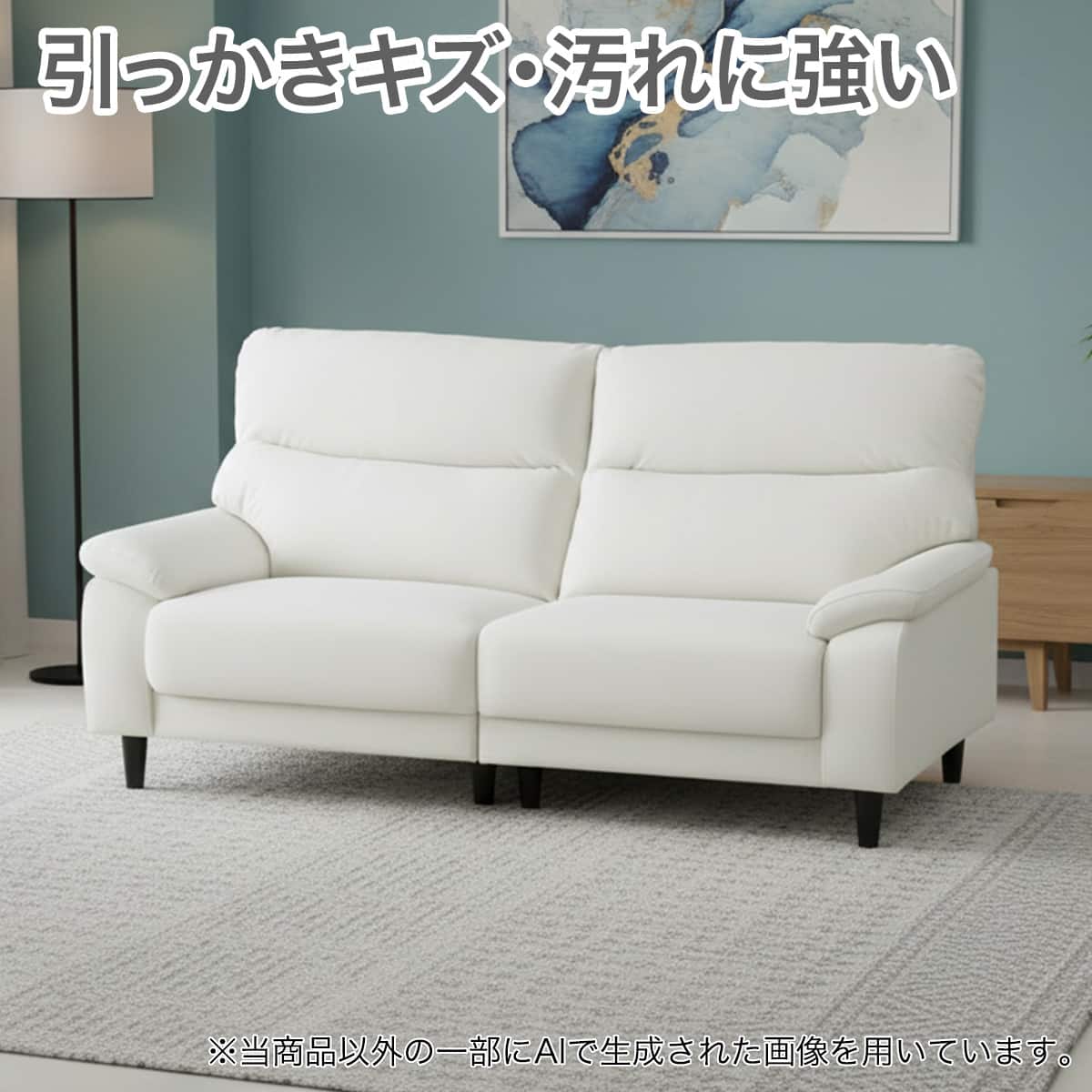 合皮ソファ通販 | ニトリネット【公式】 家具・インテリア通販