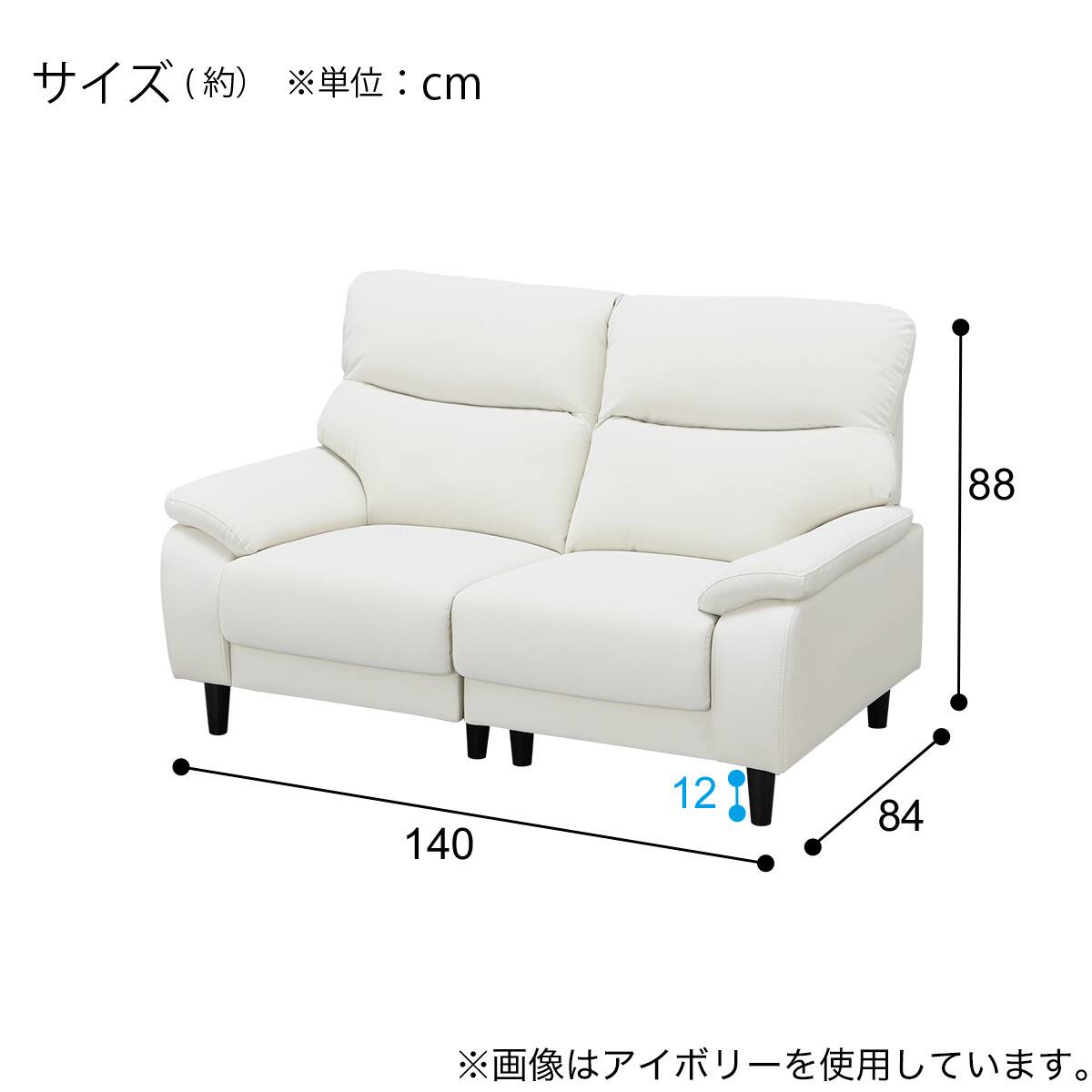 2人掛けソファ 合成皮革タイプ(MK02-2 Nシールド IV) | ニトリネット