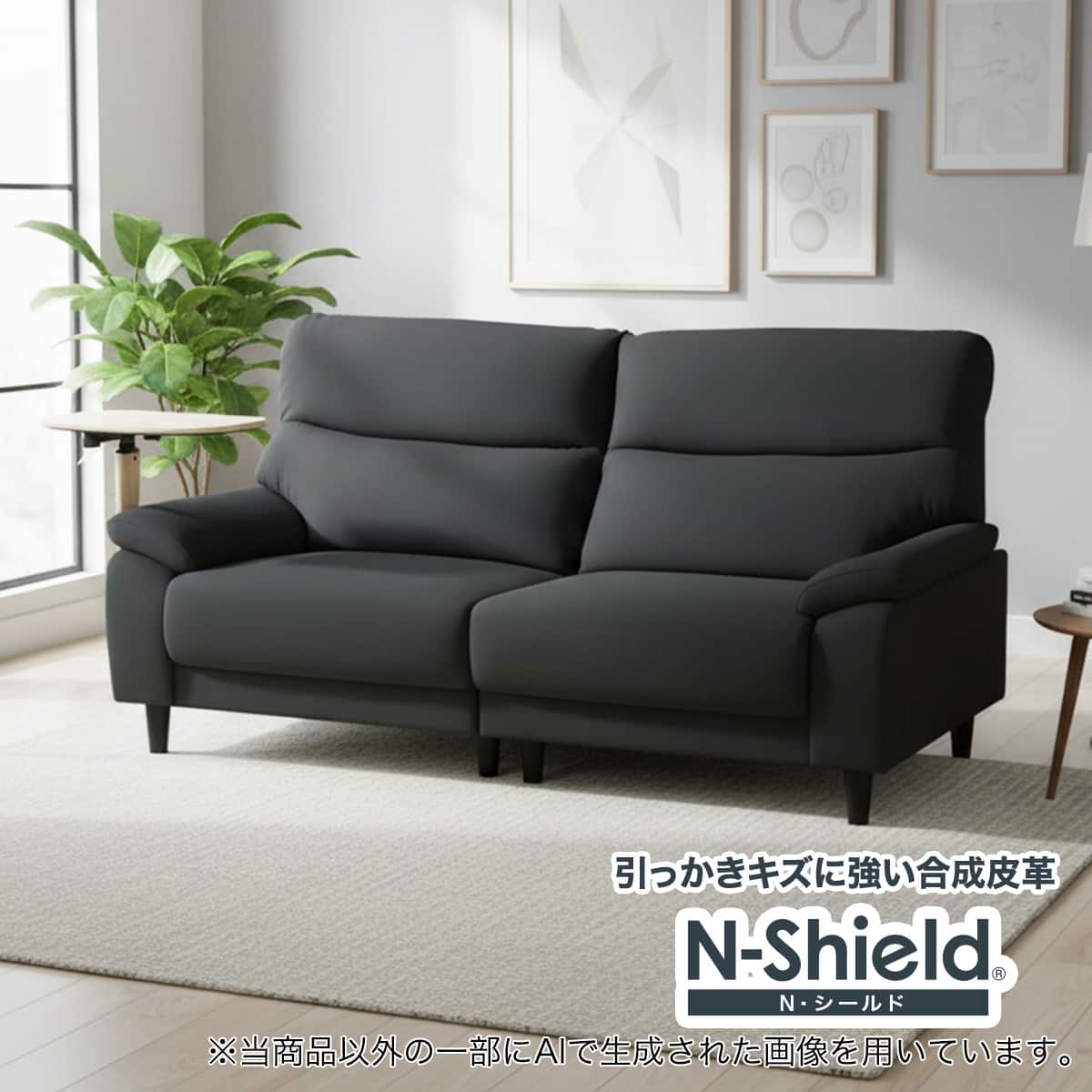 3人掛けソファ 合成皮革タイプ(MK02-2 Nシールド BK) | ニトリネット