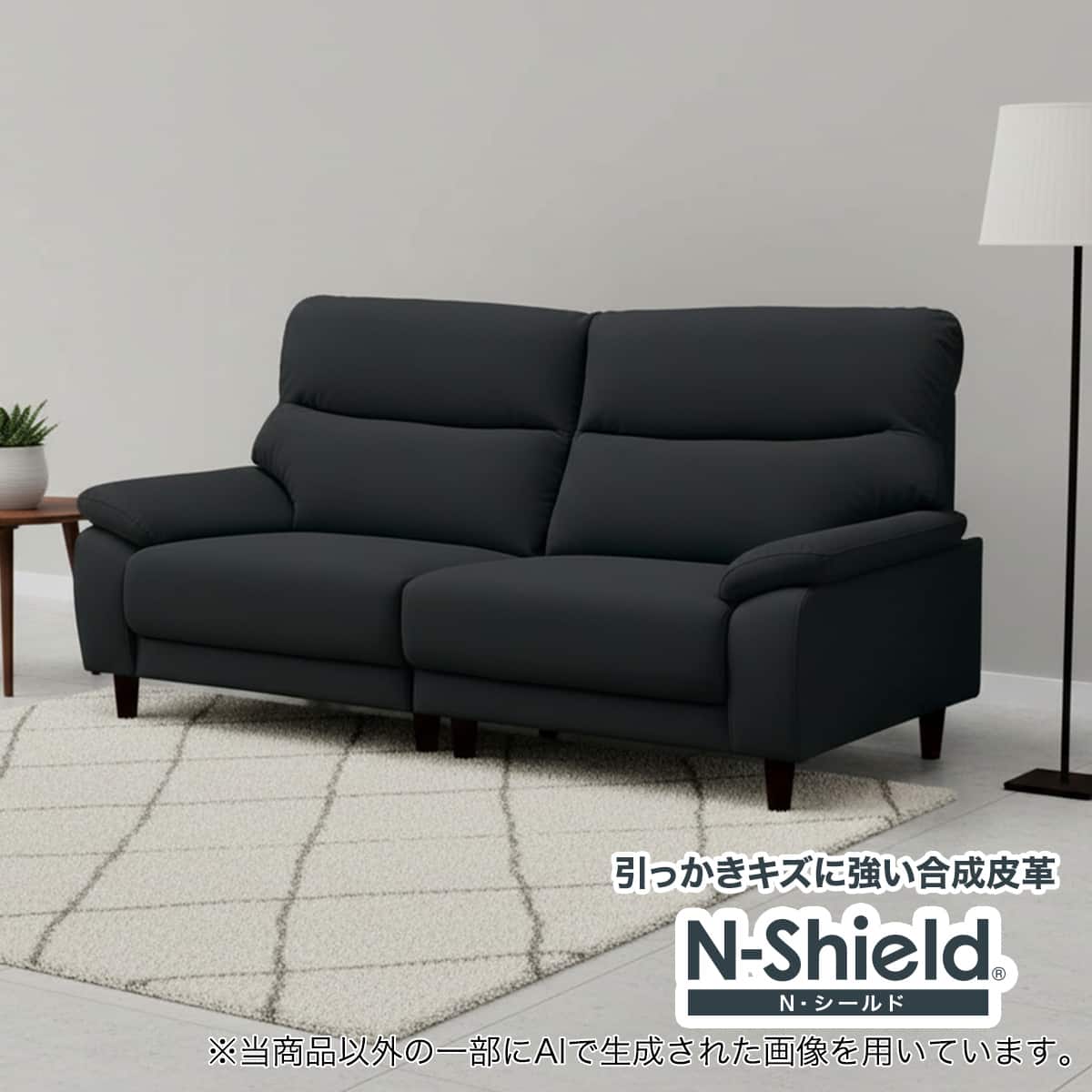 3人掛けソファ 合成皮革タイプ(MK02-2 Nシールド BK) | ニトリネット