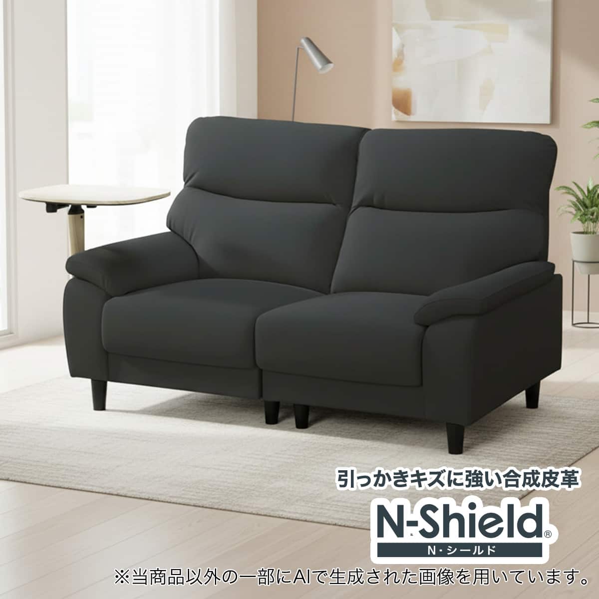 3人掛けソファ 合成皮革タイプ(MK02-2 Nシールド BK) | ニトリネット