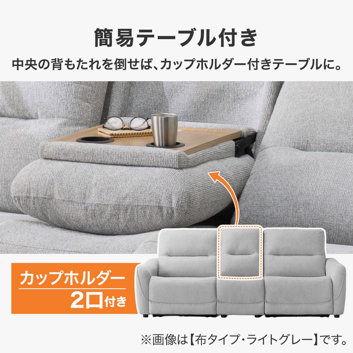 3人掛け両電動リクライニングソファ＋アームレスセット 布張りタイプ