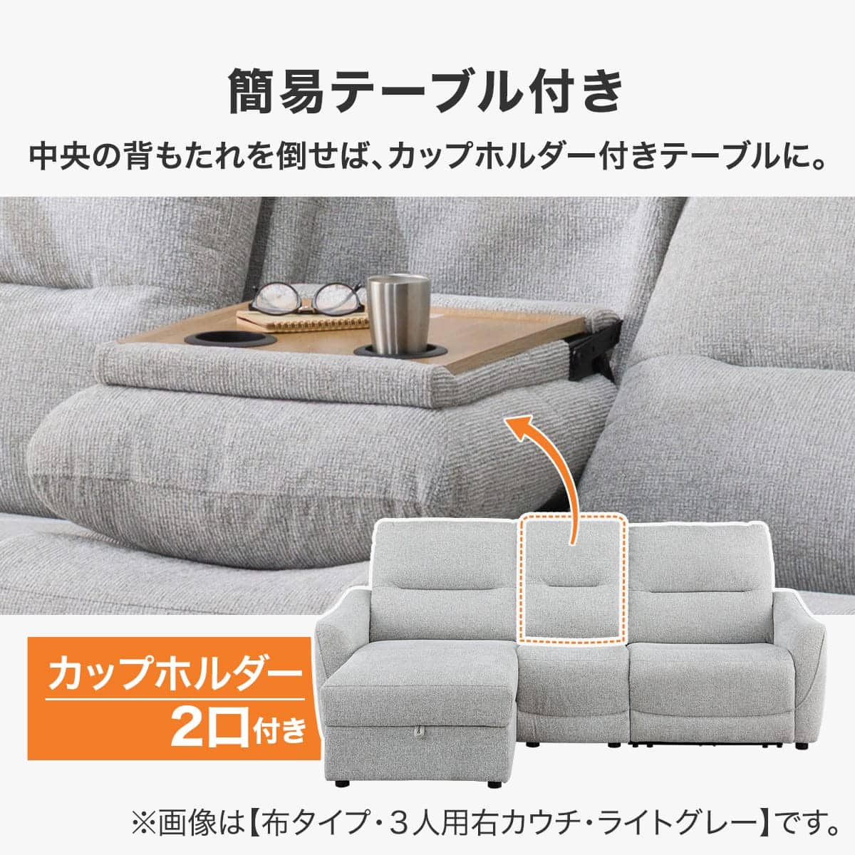 3人掛け片側電動リクライニングカウチソファ＋アームレスソファセット