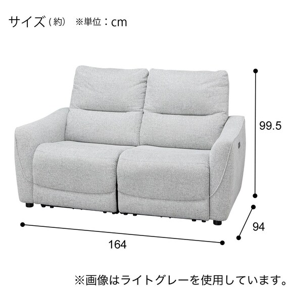 2人掛け両電動リクライニングソファ 布張りタイプ(HE02N MO) 19枚目画像