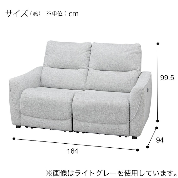 2人掛け両電動リクライニングソファ 布張りタイプ(HE02N MO) 19枚目画像