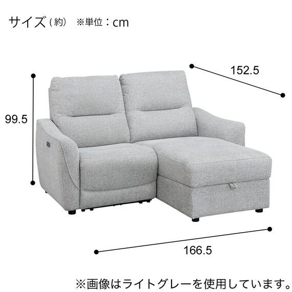 2人掛け電動リクライニングソファ 布張りタイプ(HE02N 左カウチ MO) 18枚目画像
