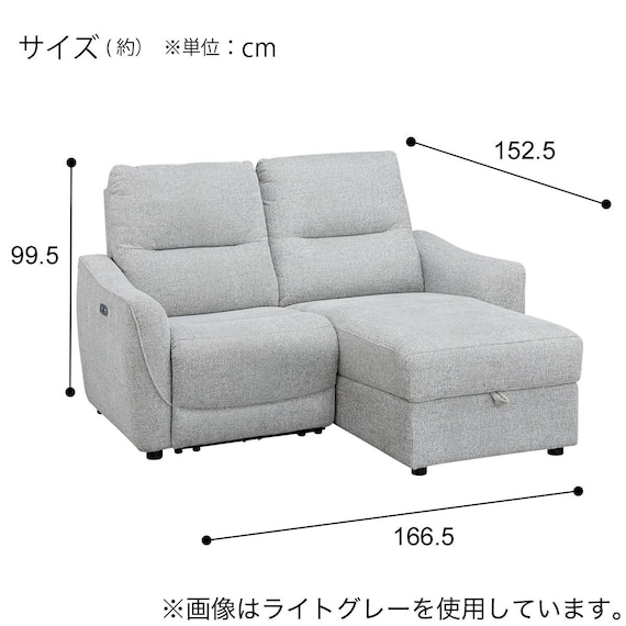 2人掛け電動リクライニングソファ 布張りタイプ(HE02N 左カウチ MO) 18枚目画像