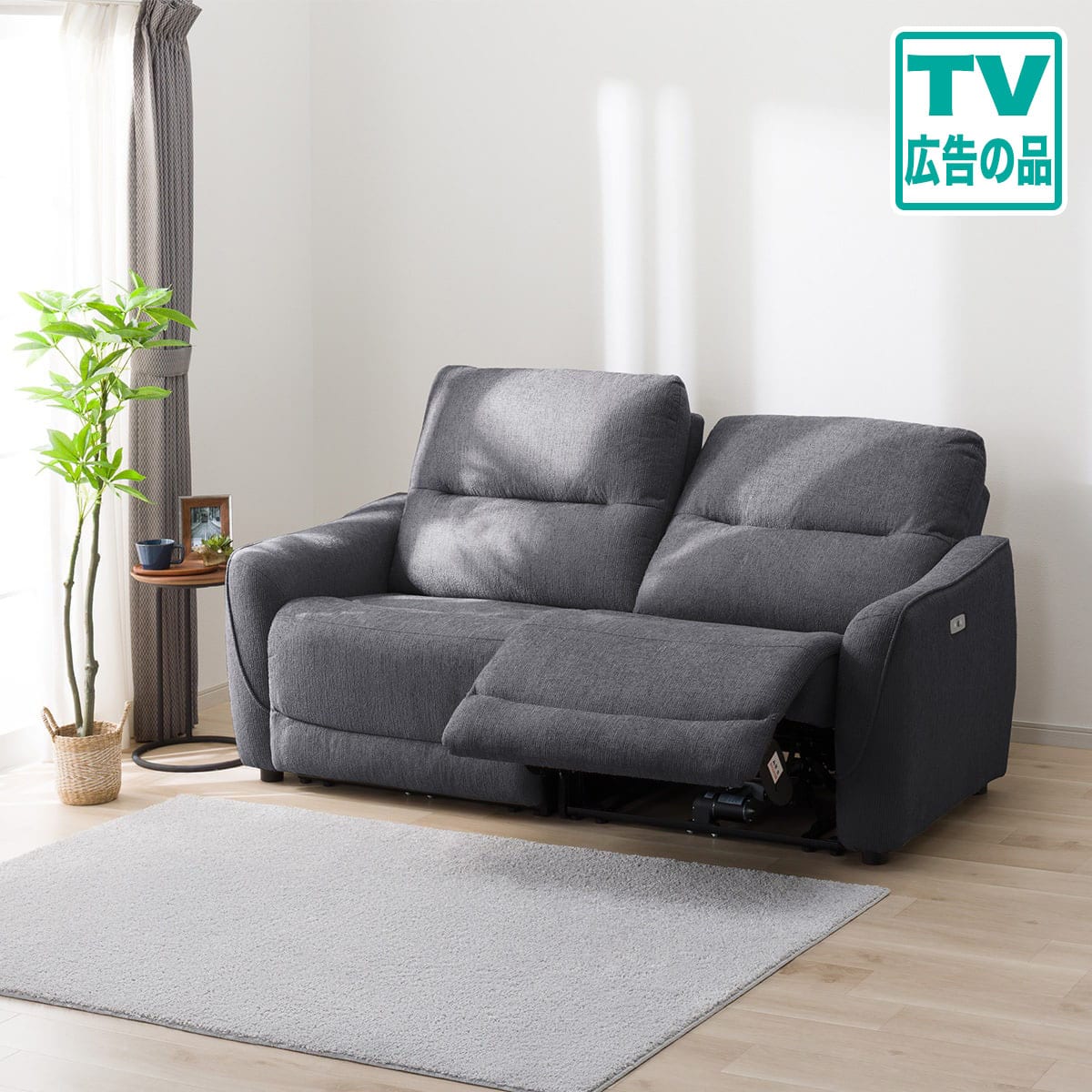 期間限定価格一覧 | ニトリネット【公式】 家具・インテリア通販