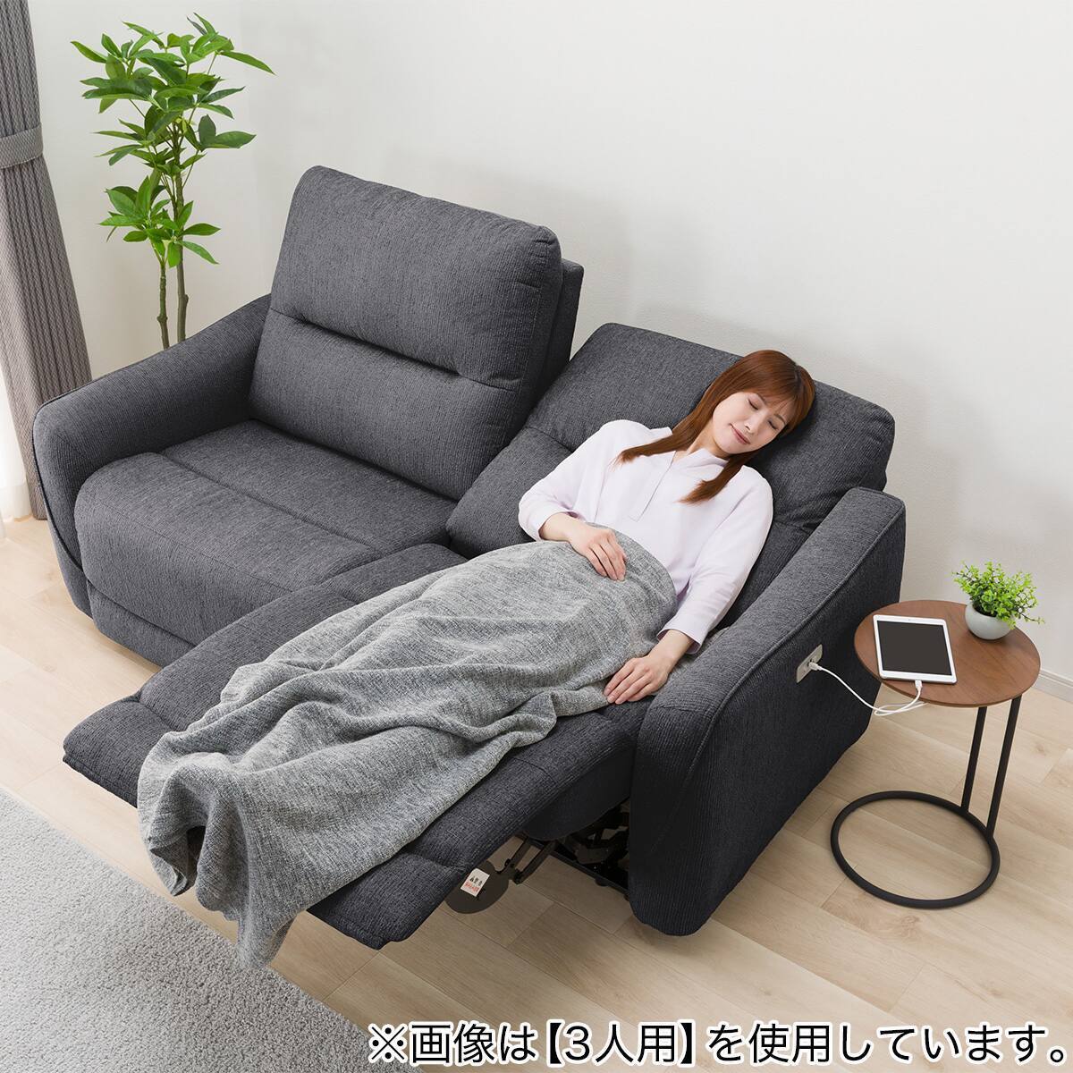 関西のみ配送　ローテーブル　1人ソファ2脚セット 2人掛け両電動リクライニングソファ + サイドテーブル(MBR)2台セット