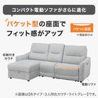 2人掛け片側電動リクライニングカウチソファ＋アームレスソファセット 布張りタイプ(HE02N 左カウチ DGY) 2枚目画像