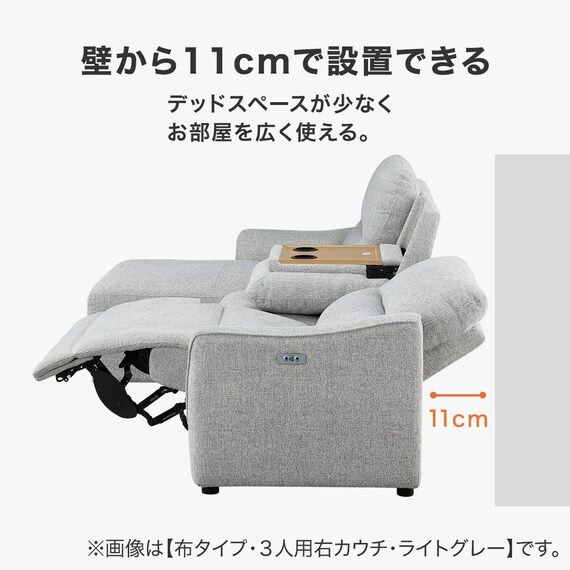2人掛け片側電動リクライニングカウチソファ＋アームレスソファセット 布張りタイプ(HE02N 左カウチ DGY) 8枚目画像