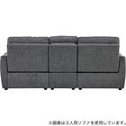 2人掛け片側電動リクライニングカウチソファ＋アームレスソファセット 布張りタイプ(HE02N 左カウチ DGY) 20枚目画像