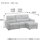 2人掛け片側電動リクライニングカウチソファ＋アームレスソファセット 布張りタイプ(HE02N 左カウチ DGY) 23枚目画像