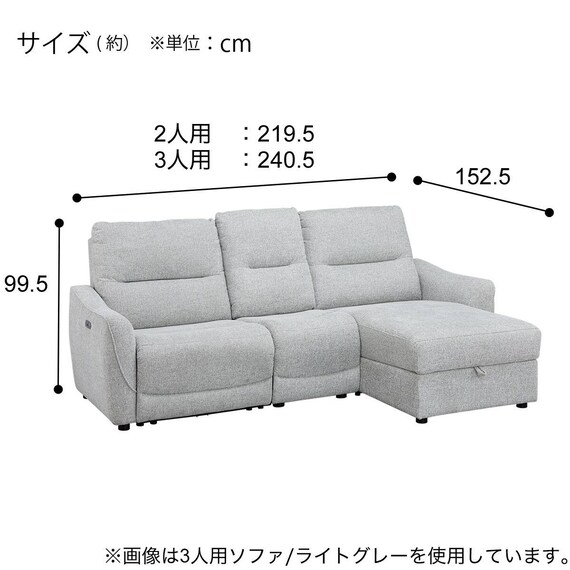 2人掛け片側電動リクライニングカウチソファ＋アームレスソファセット 布張りタイプ(HE02N 左カウチ DGY) 23枚目画像