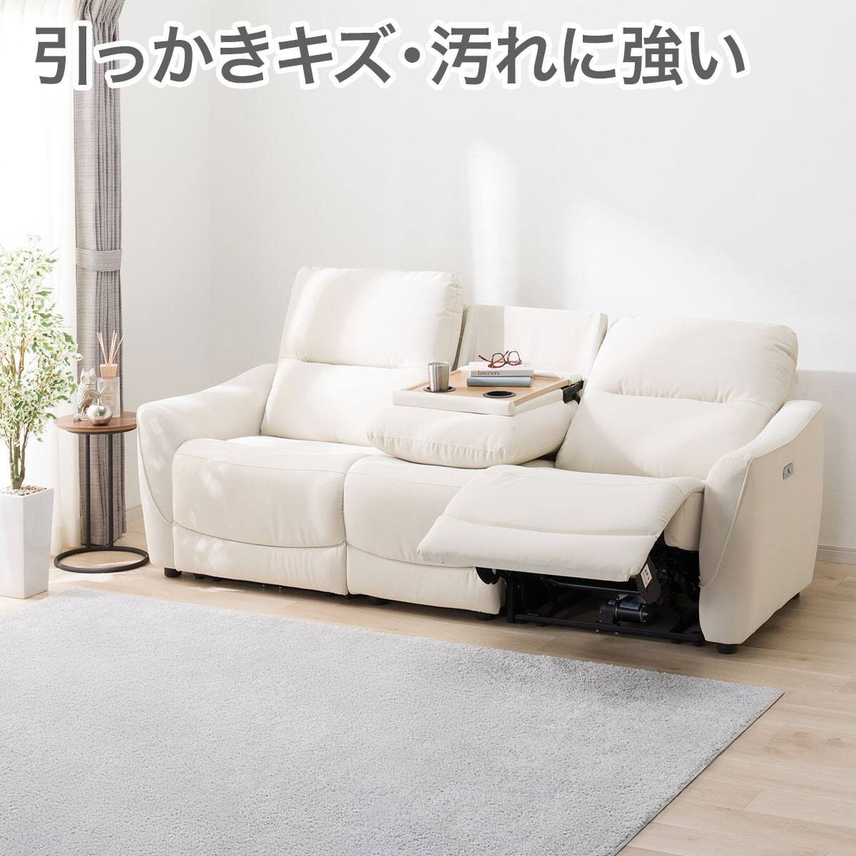 傷・汚れに強い 2人掛け両電動リクライニングソファ＋アームレスセット