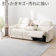 両電動リクライニングソファ＋アームレスセット 合皮タイプ (HE02N Nシールド)【期間限定価格：6/29まで】
