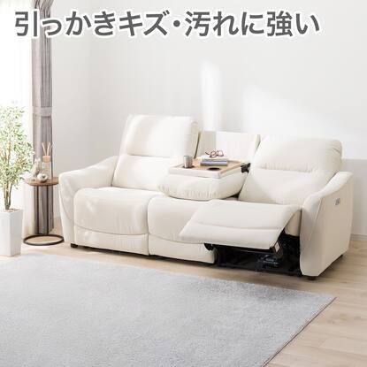 リクライニングソファ・電動ソファ通販 | ニトリネット【公式】 家具 
