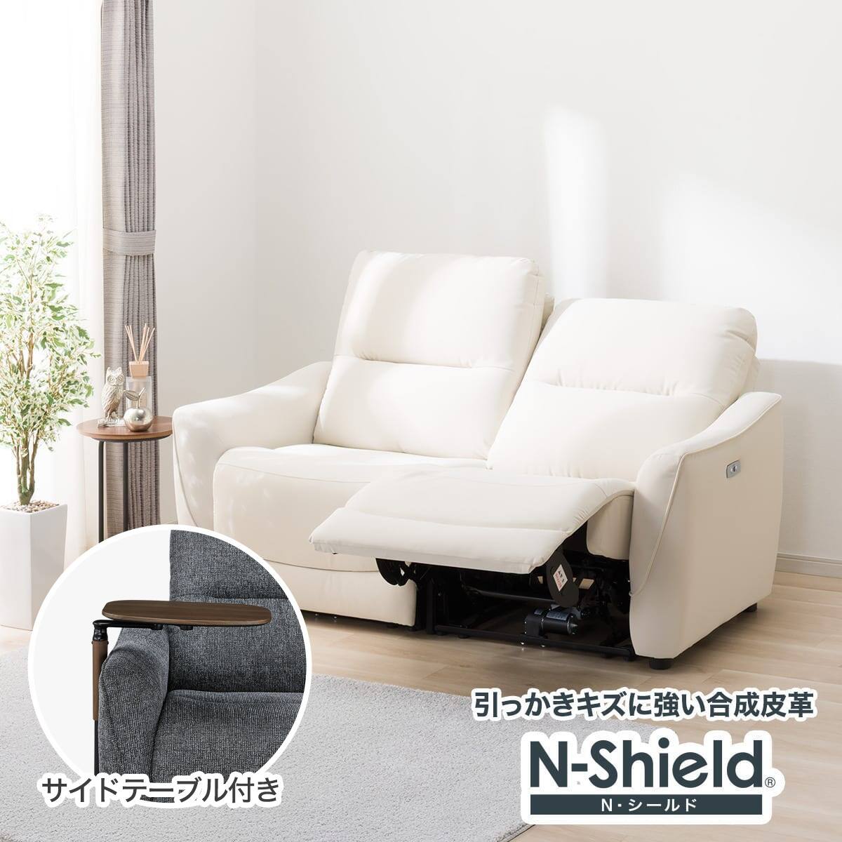 【新品】2台セット 3段階リクライニング ソファ ワイド 合皮 ホワイト 白 傷・汚れに強い 2人掛け両電動リクライニングソファ + サイドテーブル