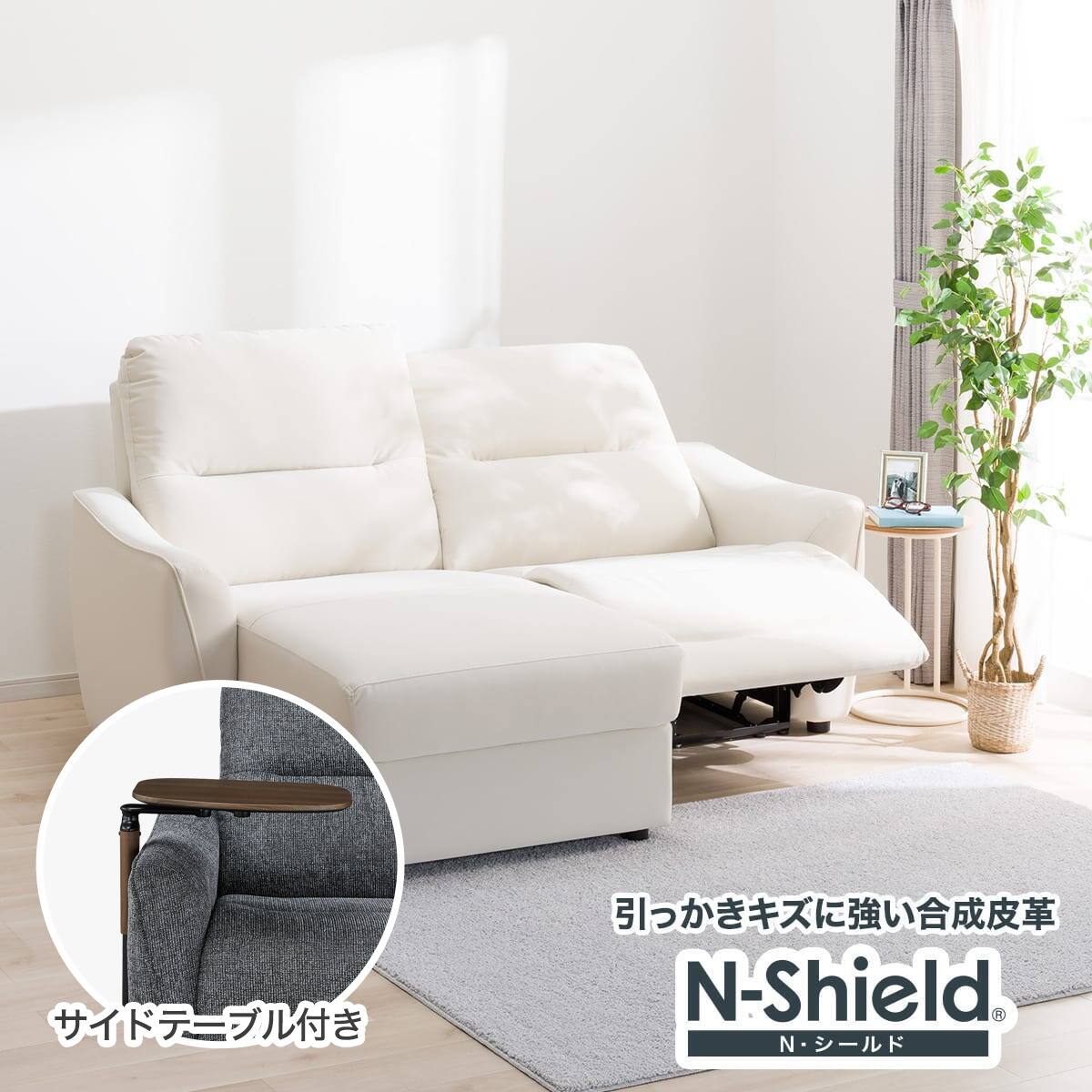 ニトリネット【公式】 家具・インテリア通販