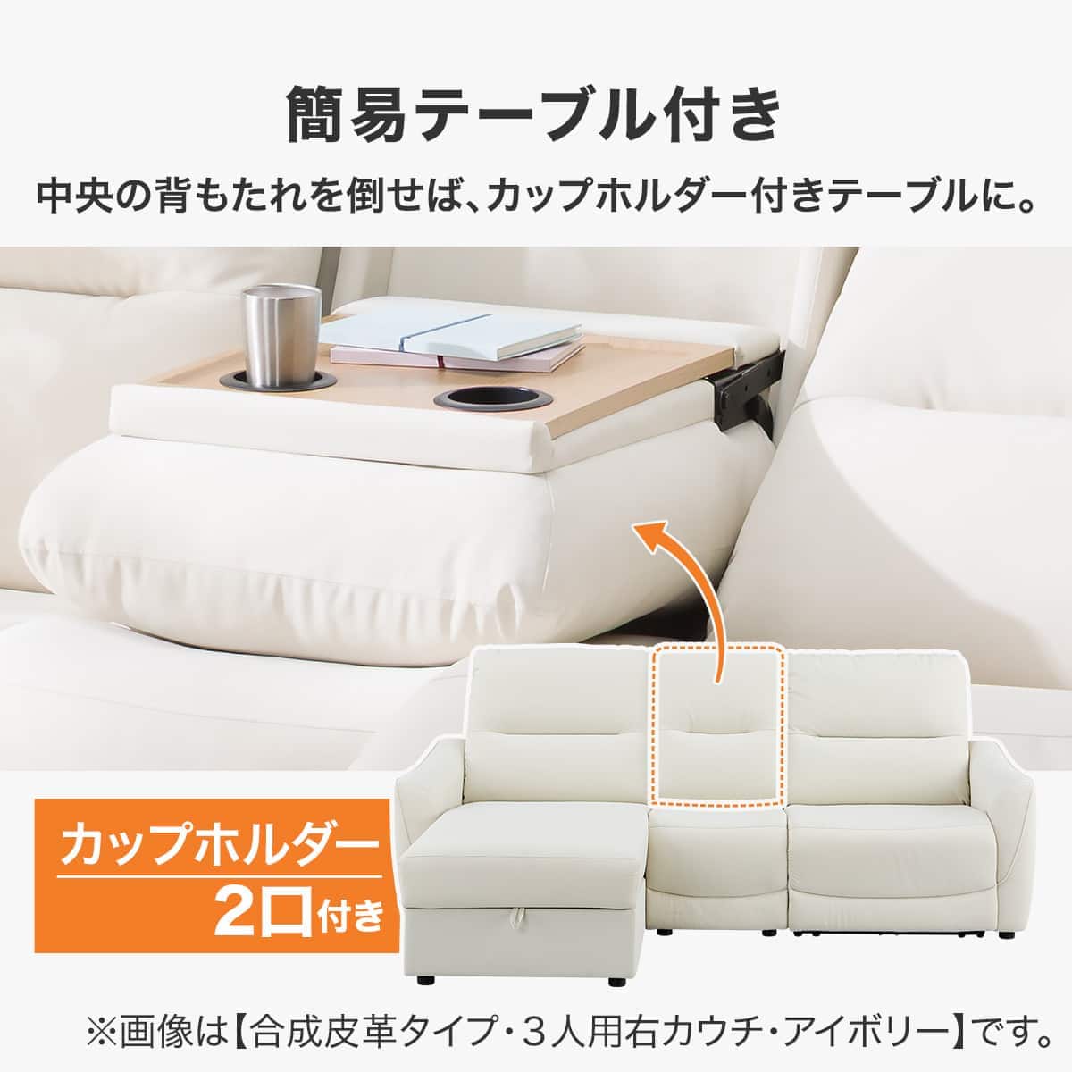 傷・汚れに強い 2人掛け片側電動リクライニングカウチソファ＋