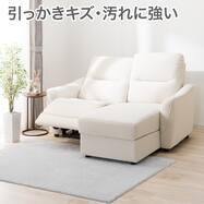 片側電動リクライニングカウチソファ 合皮タイプ (HE02N/HE02 Nシールド 収納付き)【期間限定価格：6/29まで】
